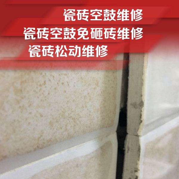 南丹瓷砖空鼓维修公司分享瓷砖胶薄贴法的具体操作步骤